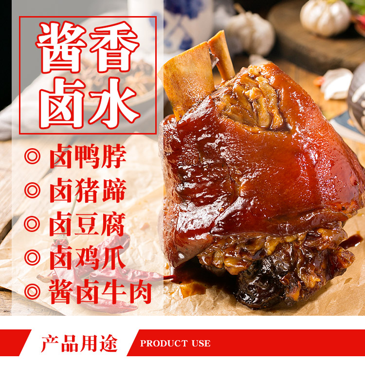 醬鹵汁醬牛肉調(diào)料批發(fā)