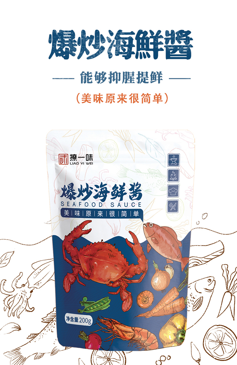 爆炒海鮮醬調味-青島大豐食品